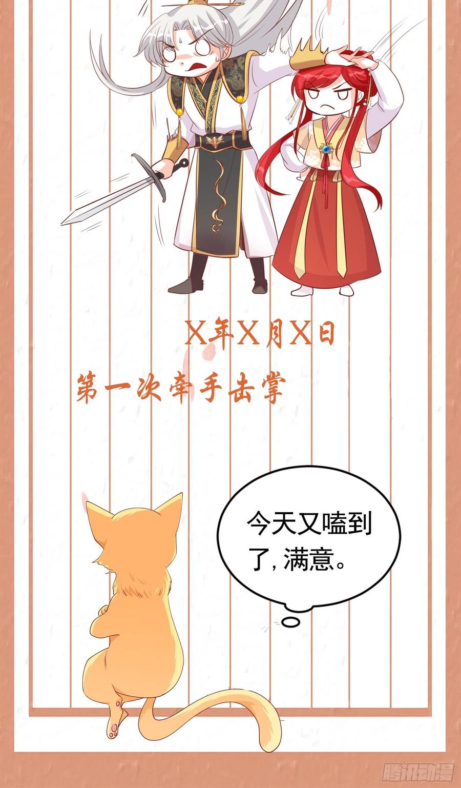 反派女帝来袭！韩漫全集-主线的重要道具被毁了！无删减无遮挡章节图片 