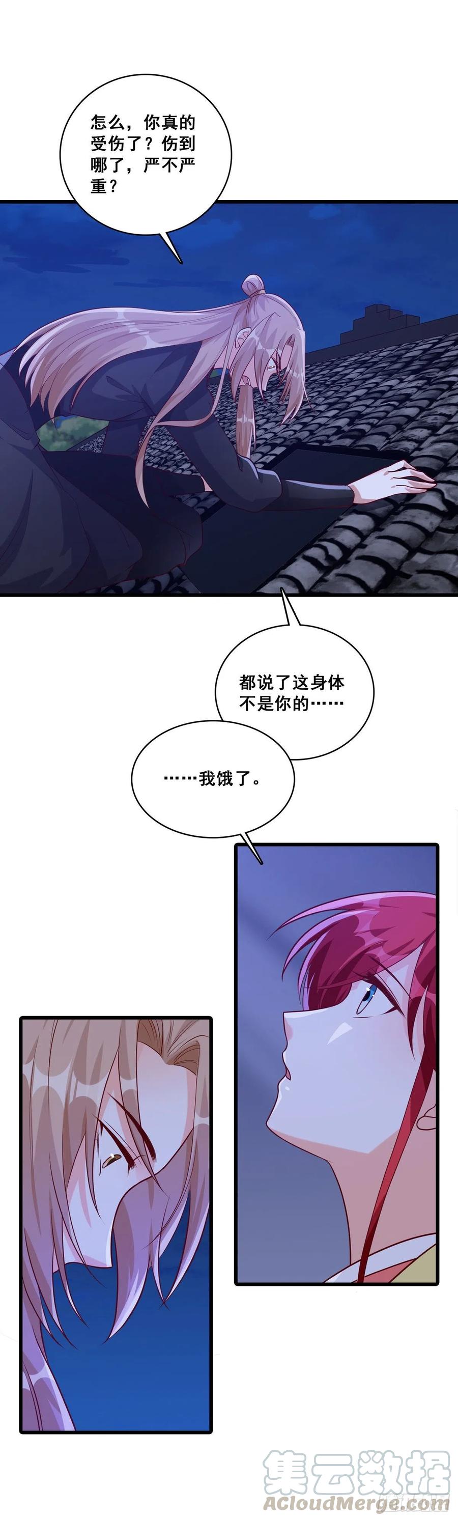 反派女帝来袭！韩漫全集-真正的预言来了！无删减无遮挡章节图片 