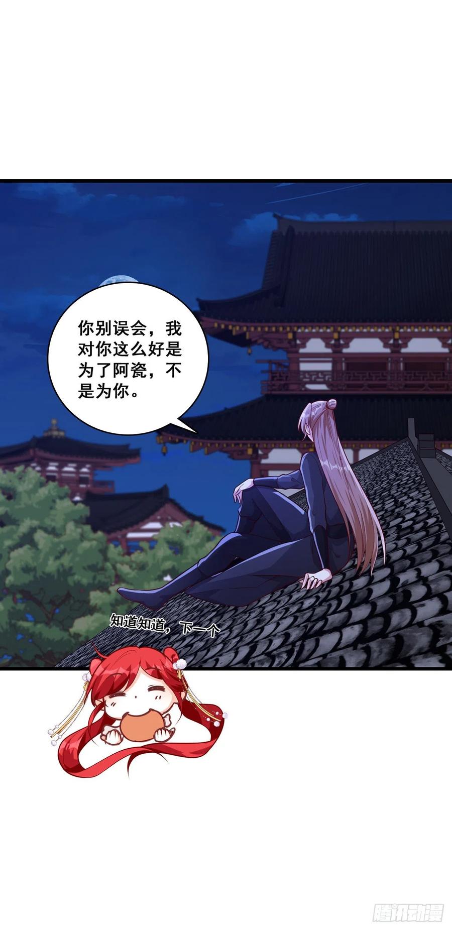 反派女帝来袭！韩漫全集-真正的预言来了！无删减无遮挡章节图片 