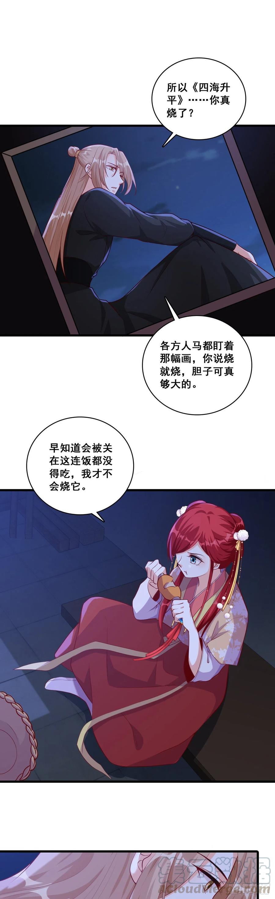反派女帝来袭！韩漫全集-真正的预言来了！无删减无遮挡章节图片 