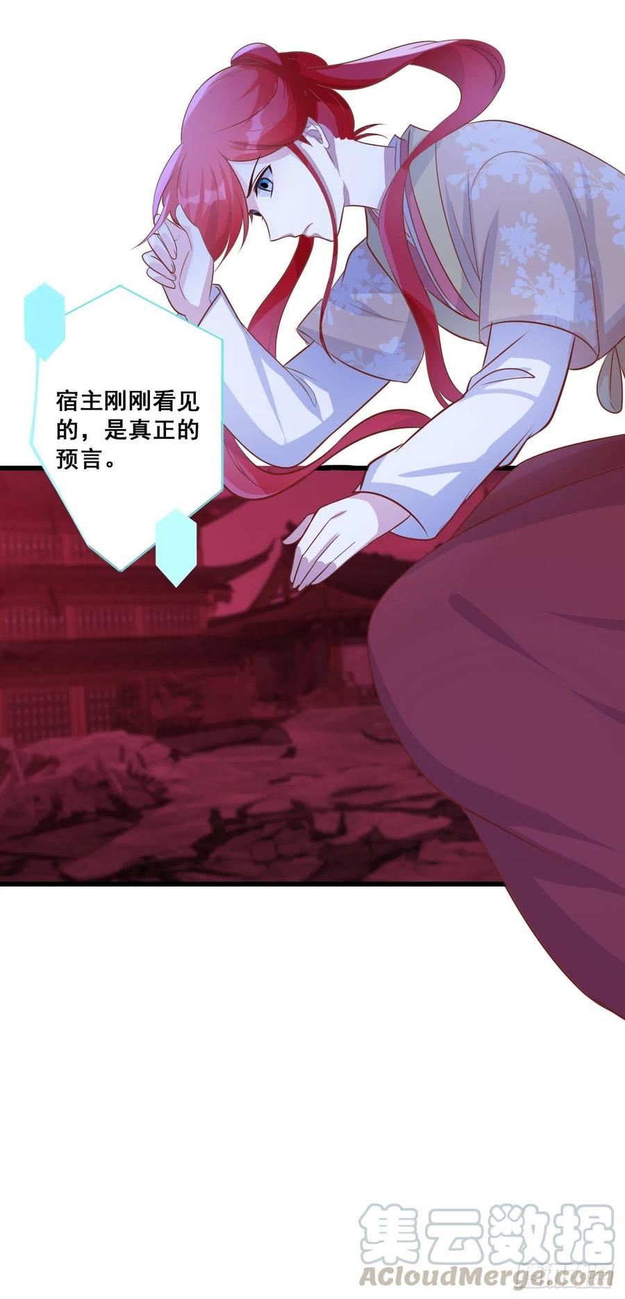 反派女帝来袭！韩漫全集-真正的预言来了！无删减无遮挡章节图片 