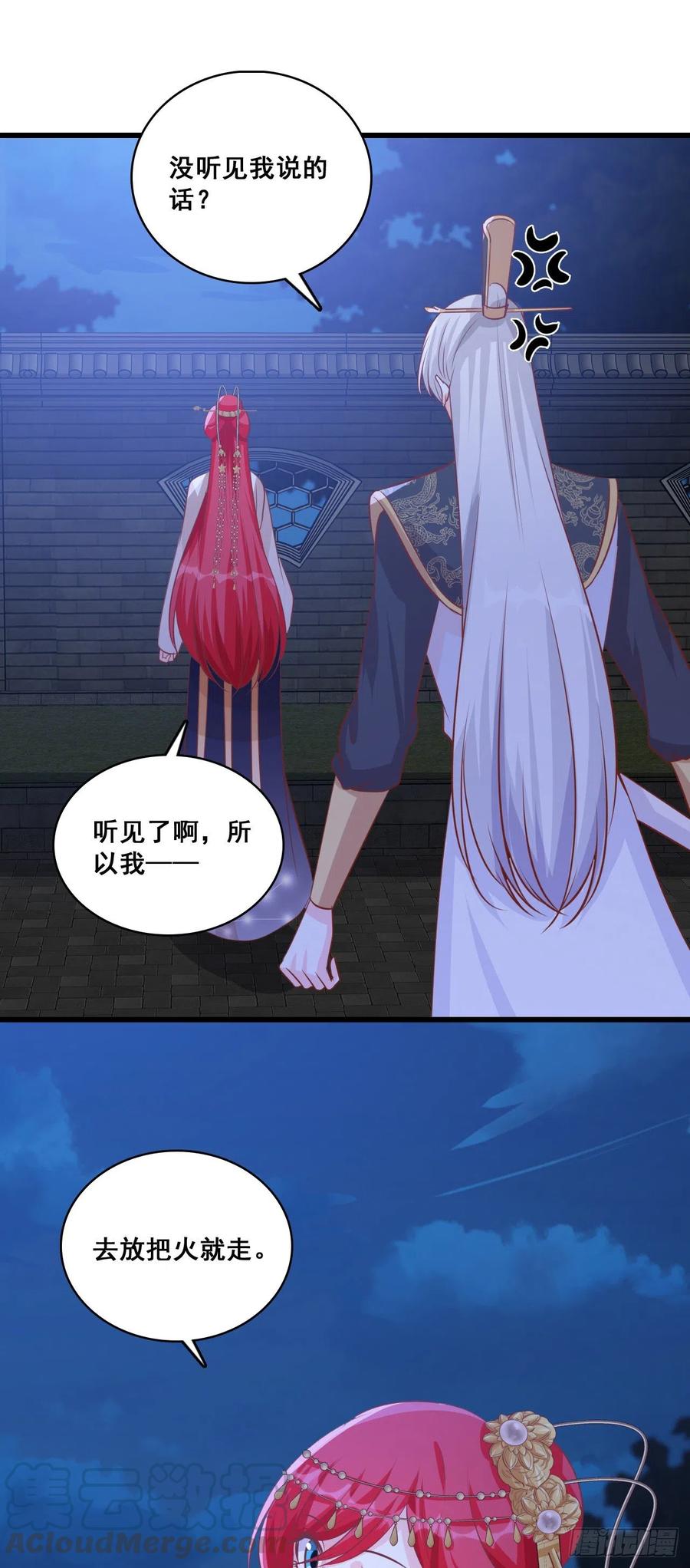 反派女帝来袭！韩漫全集-...亲...亲了？！无删减无遮挡章节图片 