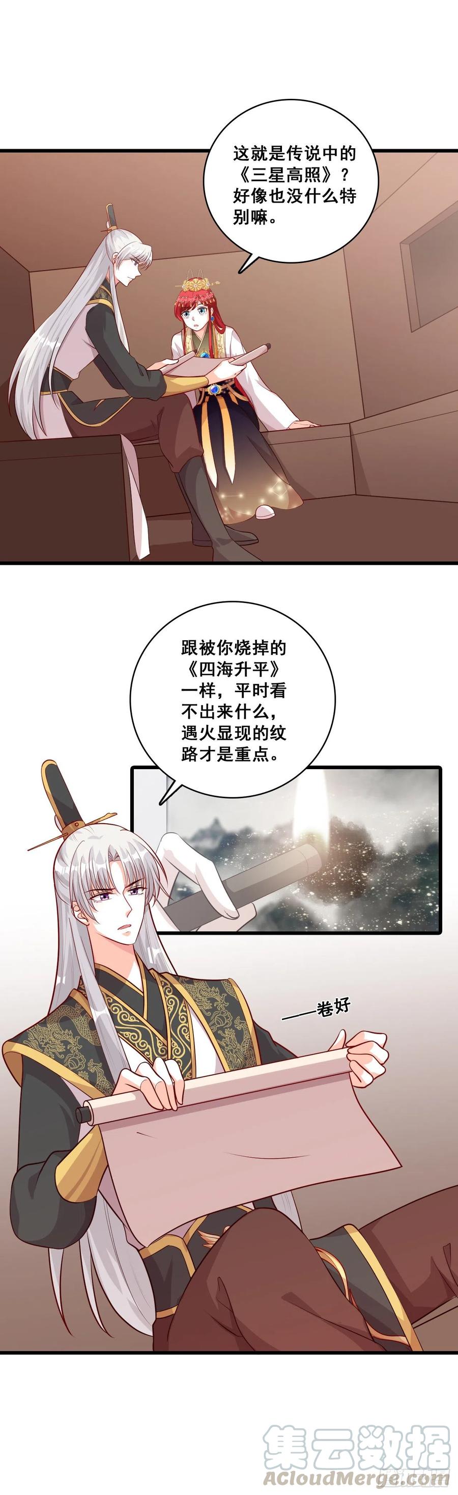 反派女帝来袭！韩漫全集-跑路前放把火真刺激！无删减无遮挡章节图片 