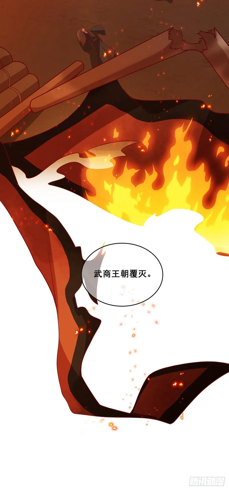 反派女帝来袭！韩漫全集-跑路前放把火真刺激！无删减无遮挡章节图片 