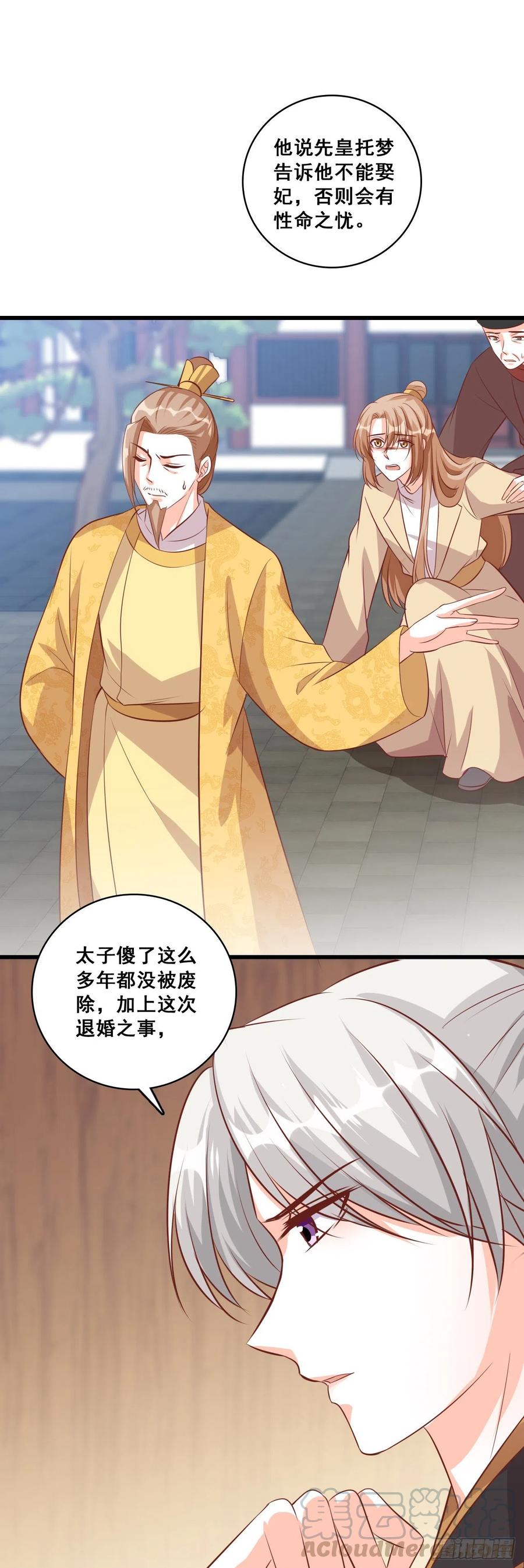 反派女帝来袭！韩漫全集-跑路前放把火真刺激！无删减无遮挡章节图片 