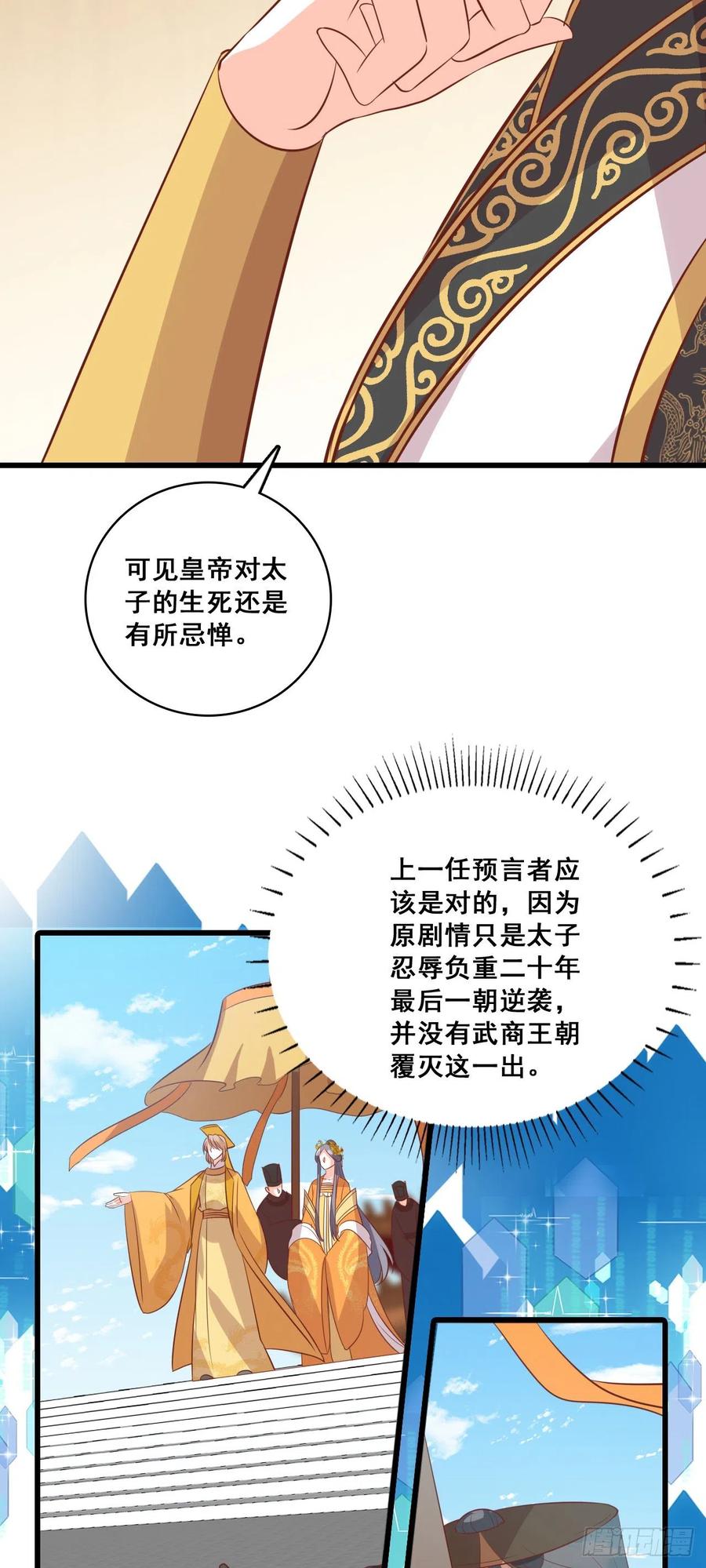 反派女帝来袭！韩漫全集-跑路前放把火真刺激！无删减无遮挡章节图片 
