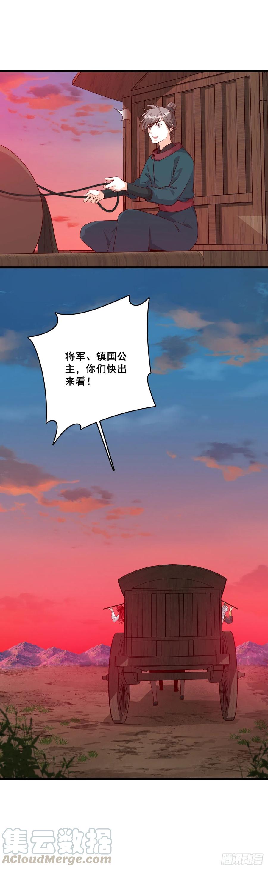 反派女帝来袭！韩漫全集-跑路前放把火真刺激！无删减无遮挡章节图片 