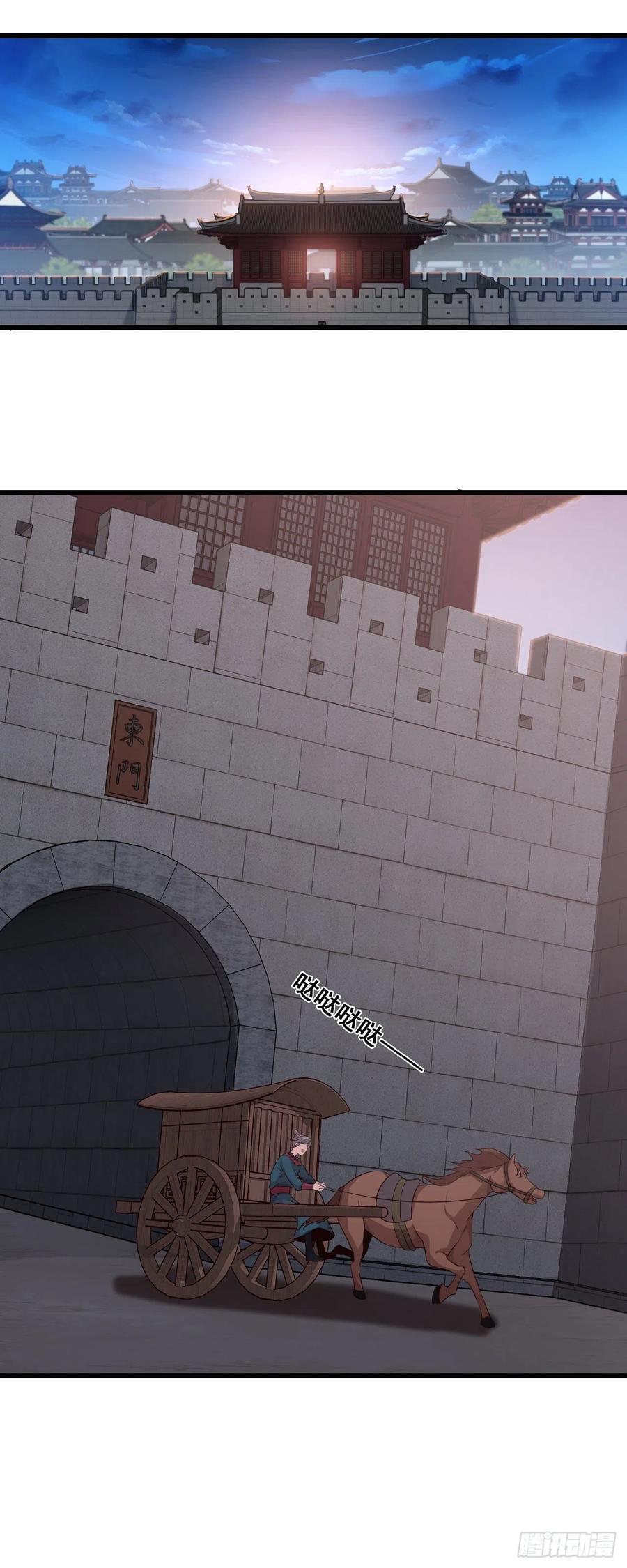 反派女帝来袭！韩漫全集-跑路前放把火真刺激！无删减无遮挡章节图片 