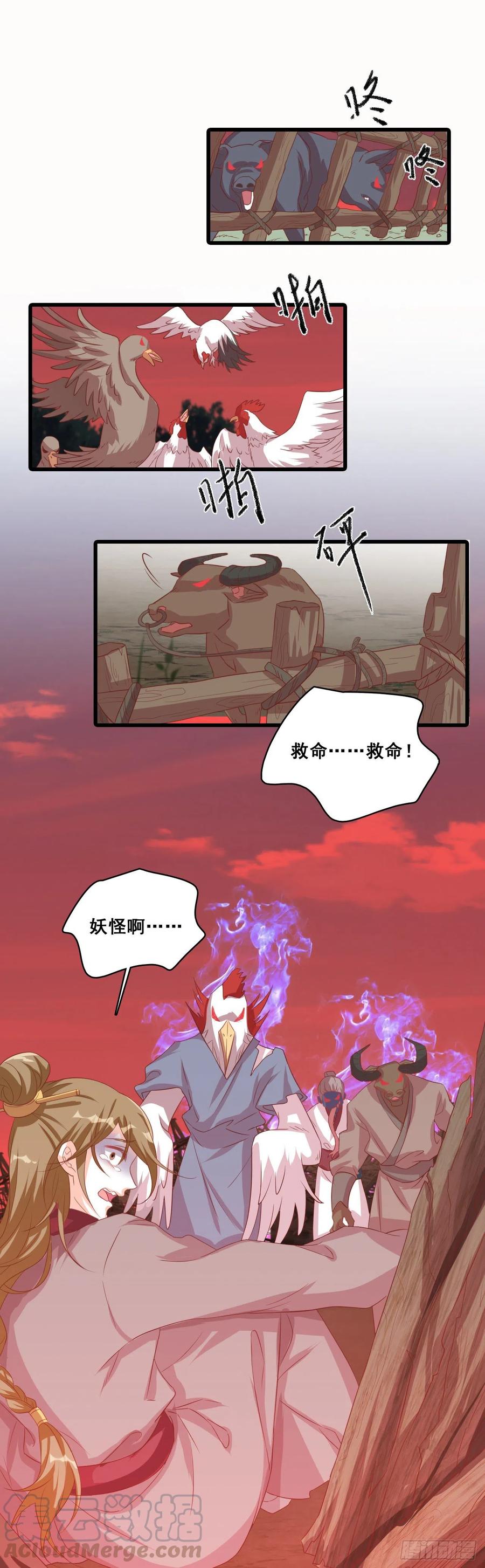 反派女帝来袭！韩漫全集-开启！大妖怪时代！无删减无遮挡章节图片 