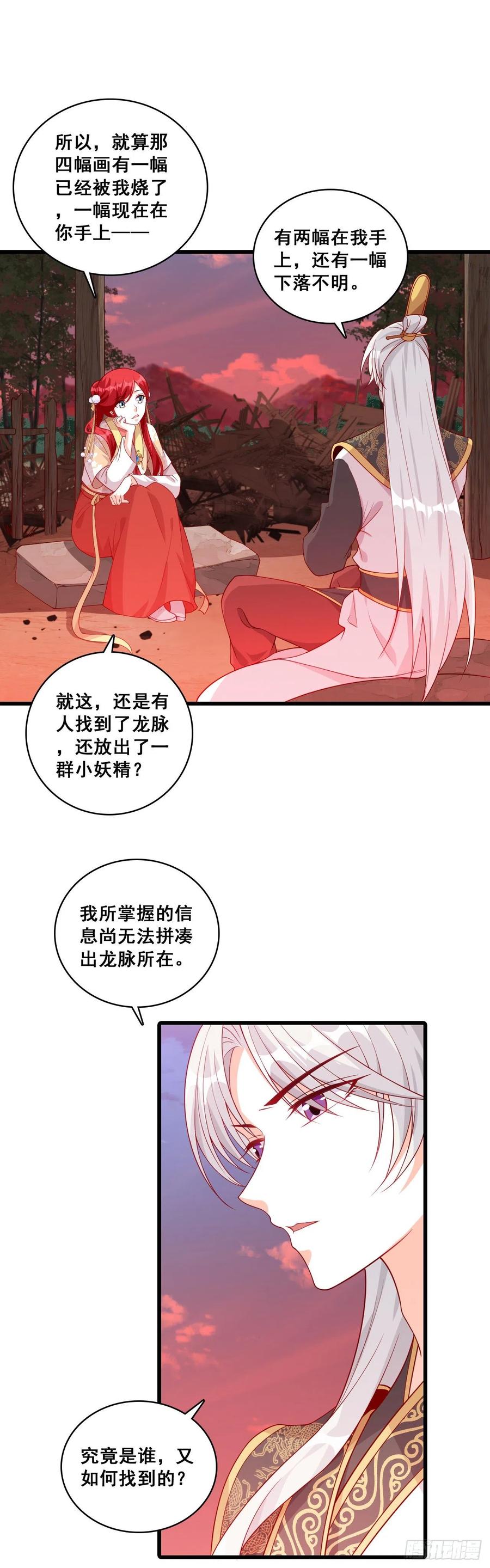 反派女帝来袭！韩漫全集-开启！大妖怪时代！无删减无遮挡章节图片 