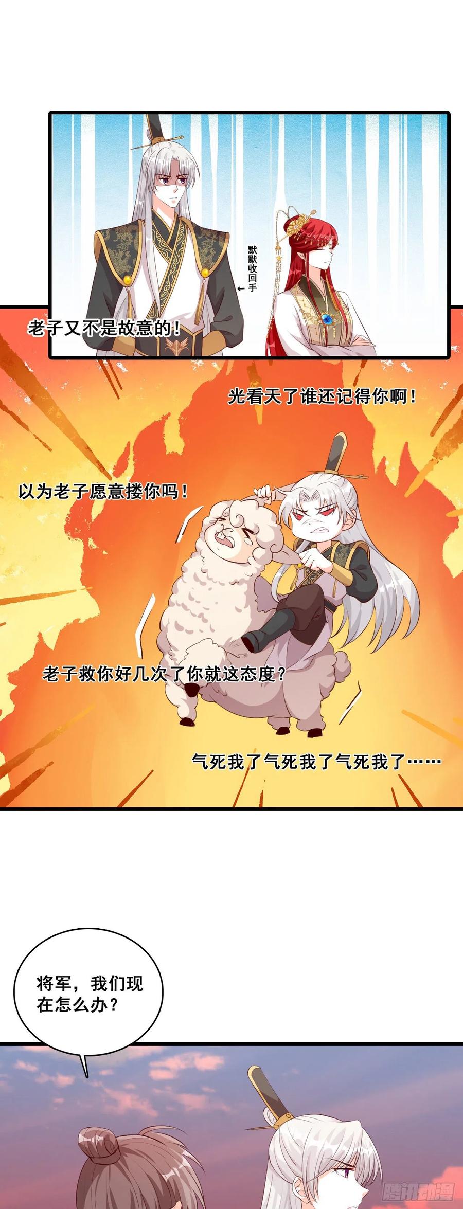 反派女帝来袭！韩漫全集-开启！大妖怪时代！无删减无遮挡章节图片 