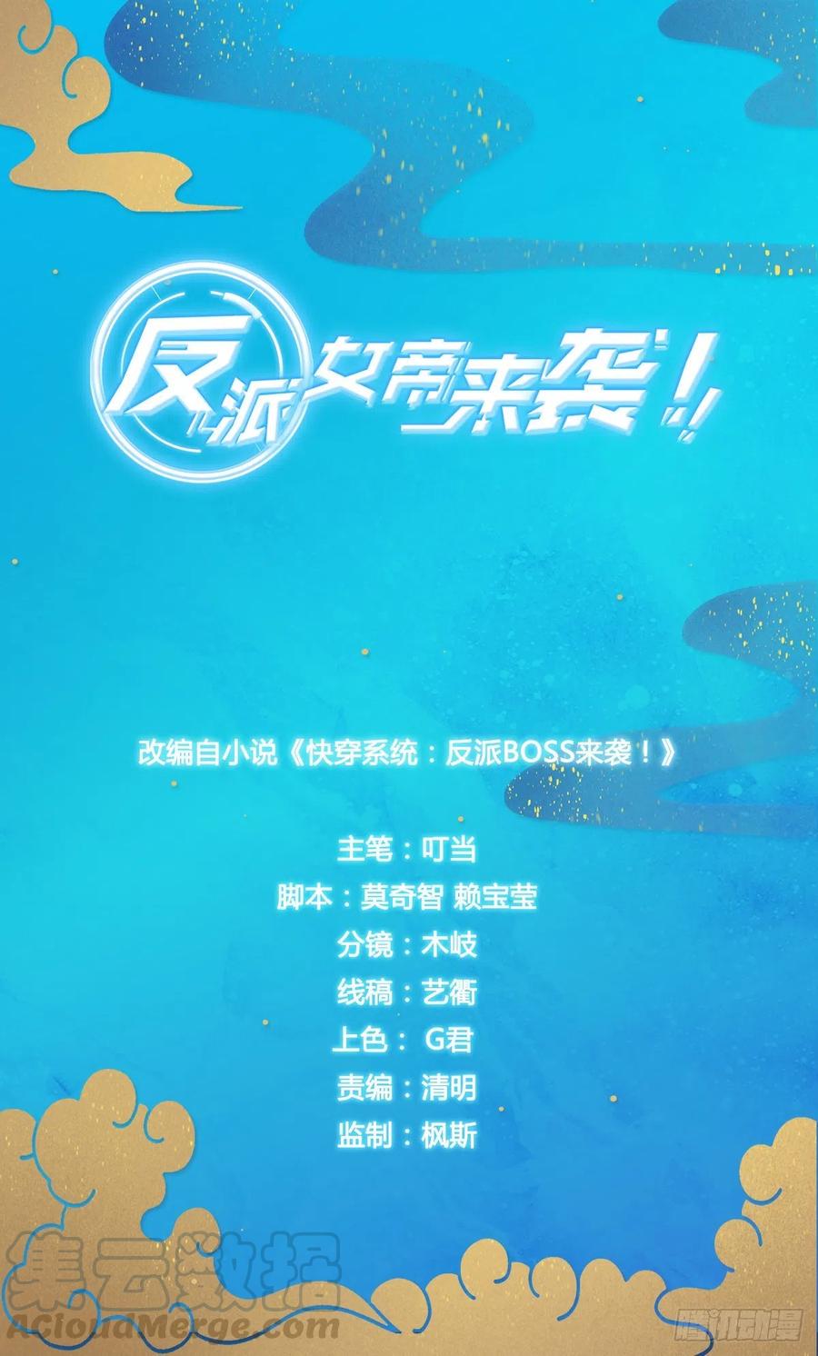 反派女帝来袭！韩漫全集-一触即发！无删减无遮挡章节图片 