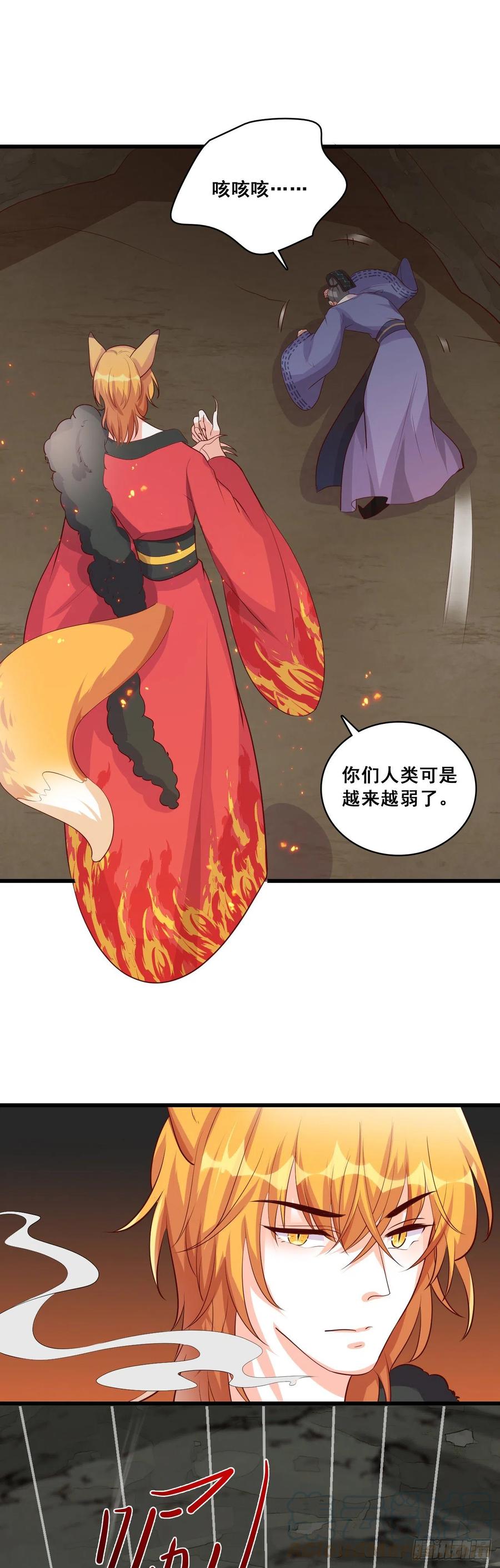 反派女帝来袭！韩漫全集-一触即发！无删减无遮挡章节图片 