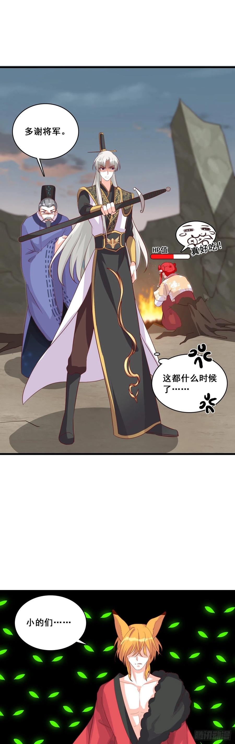 反派女帝来袭！韩漫全集-一触即发！无删减无遮挡章节图片 