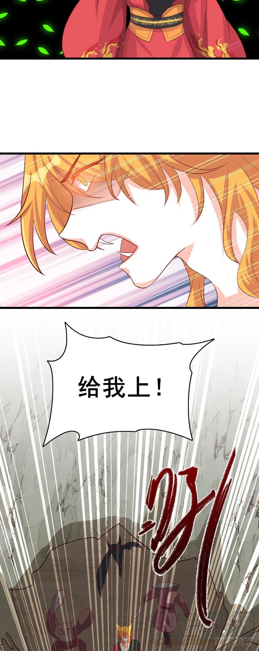 反派女帝来袭！韩漫全集-一触即发！无删减无遮挡章节图片 