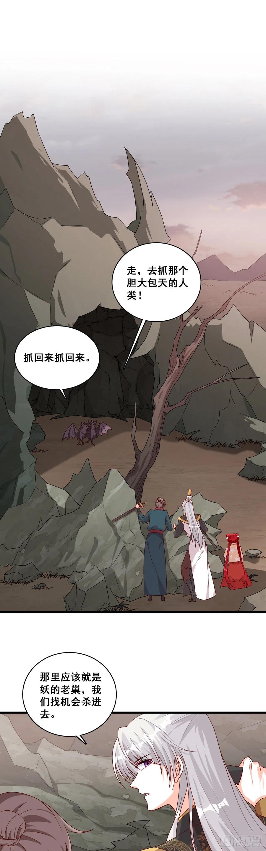 反派女帝来袭！韩漫全集-一触即发！无删减无遮挡章节图片 