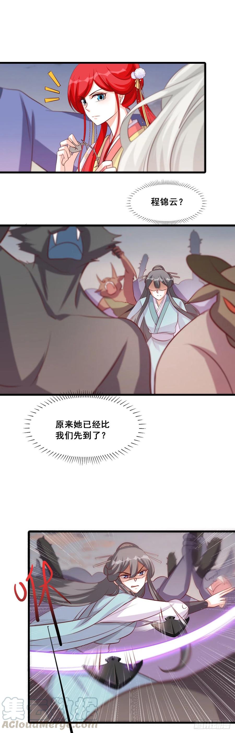 反派女帝来袭！韩漫全集-一触即发！无删减无遮挡章节图片 