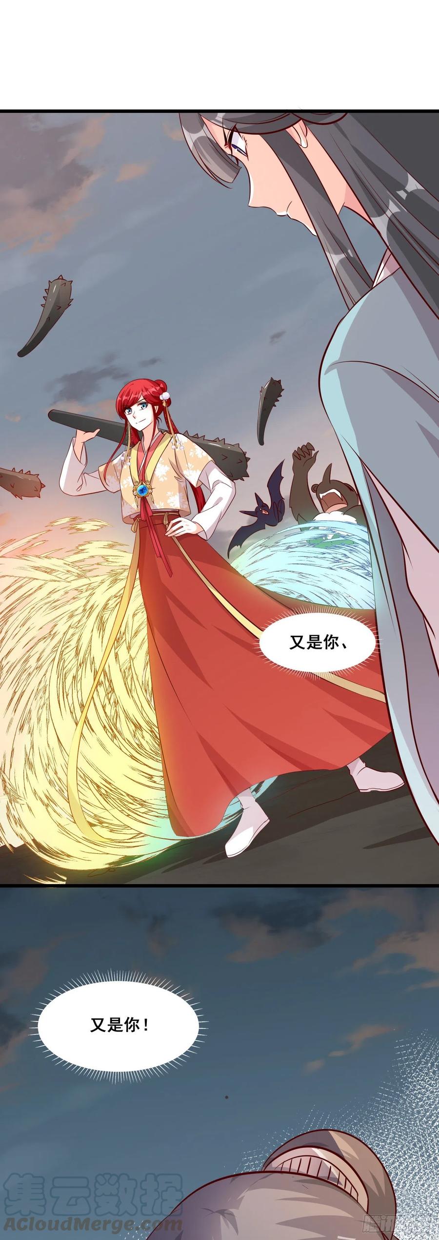 反派女帝来袭！韩漫全集-一触即发！无删减无遮挡章节图片 
