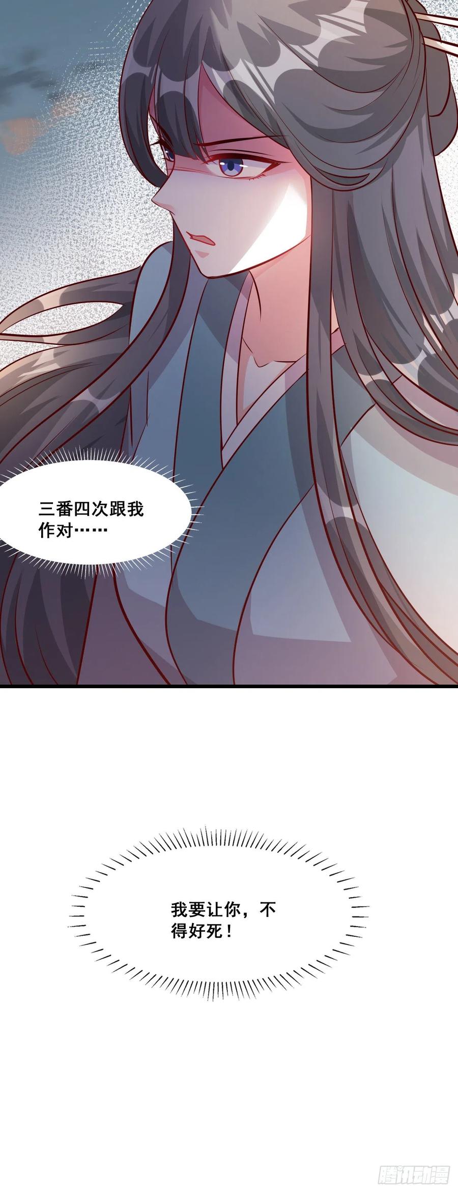 反派女帝来袭！韩漫全集-一触即发！无删减无遮挡章节图片 