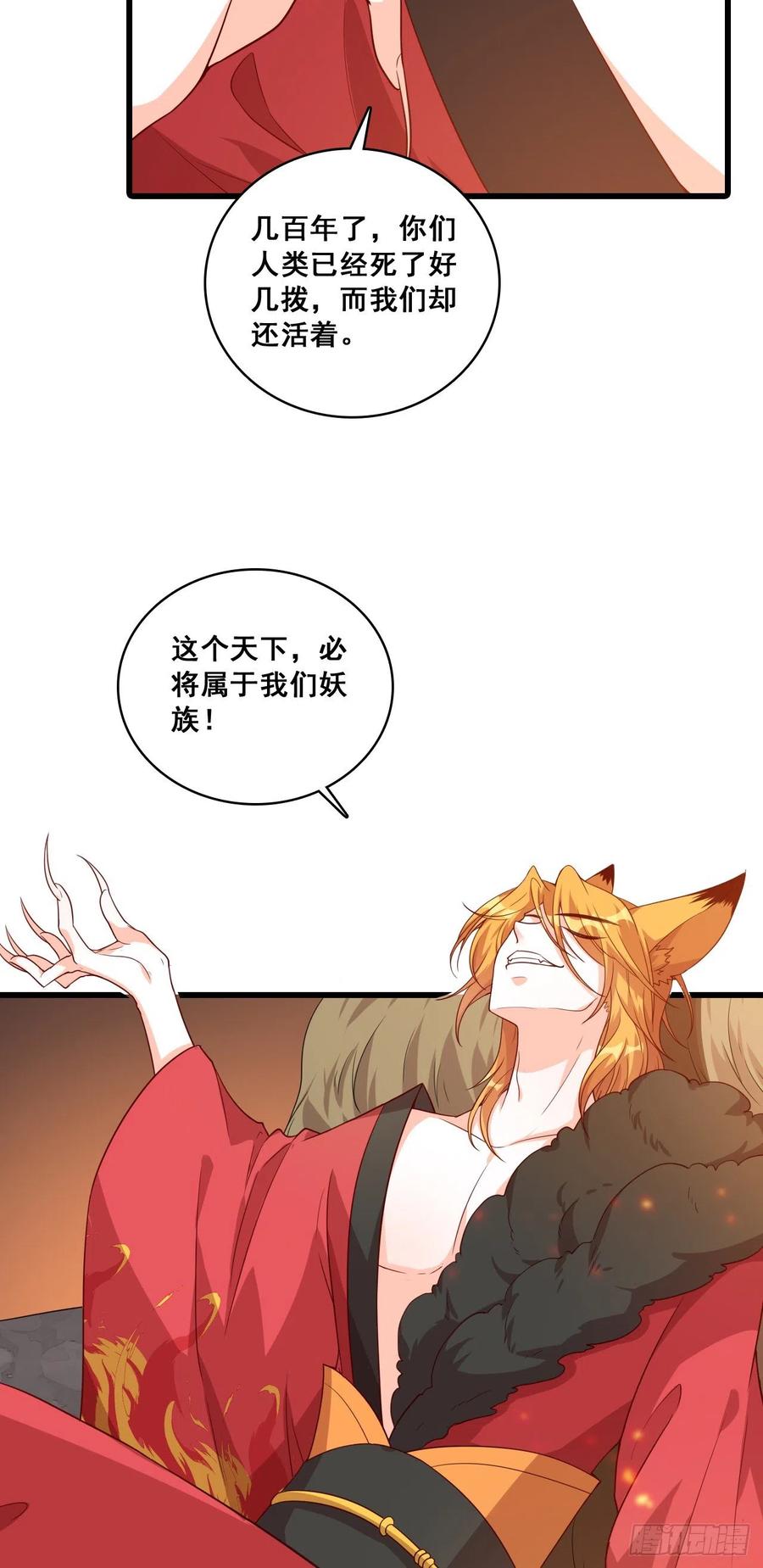 反派女帝来袭！韩漫全集-一触即发！无删减无遮挡章节图片 