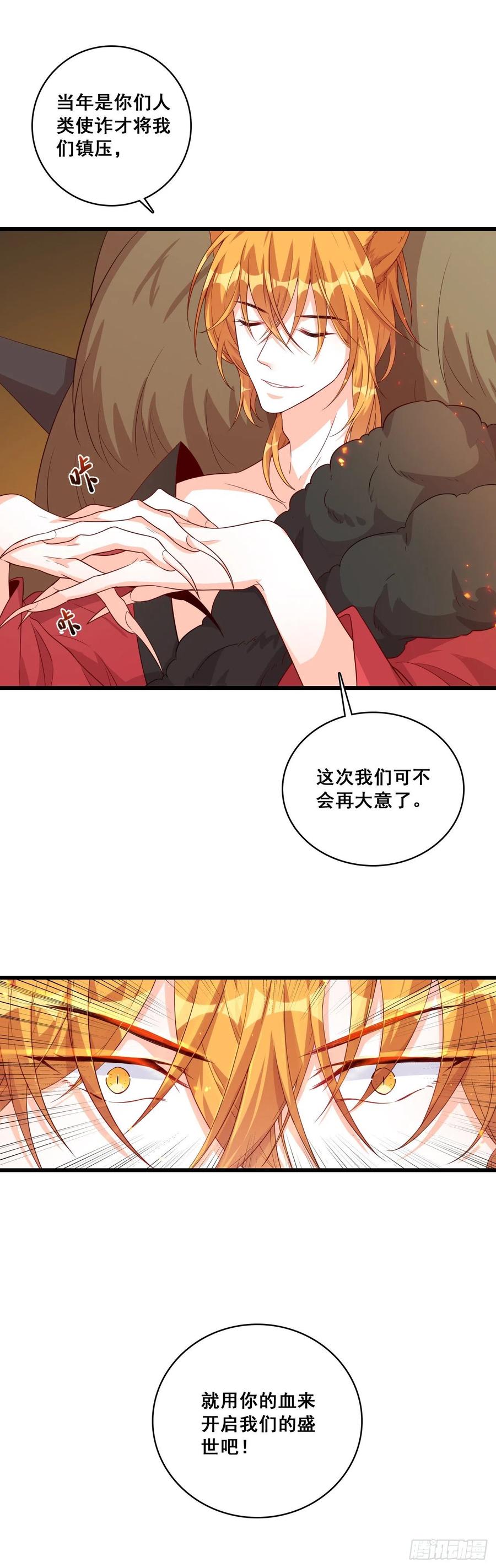 反派女帝来袭！韩漫全集-一触即发！无删减无遮挡章节图片 