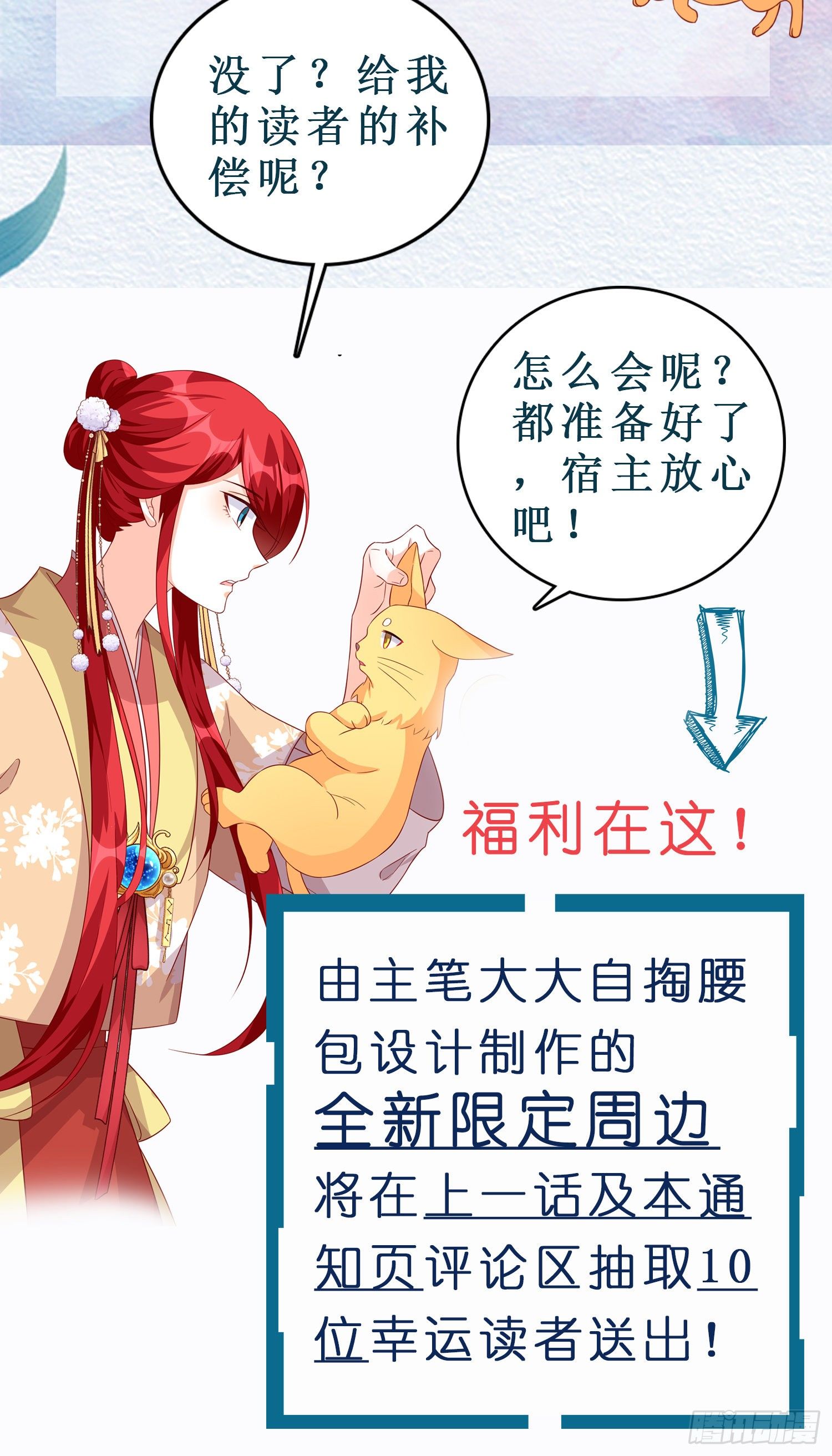 反派女帝来袭！韩漫全集-请假条（内含限定致歉礼）无删减无遮挡章节图片 
