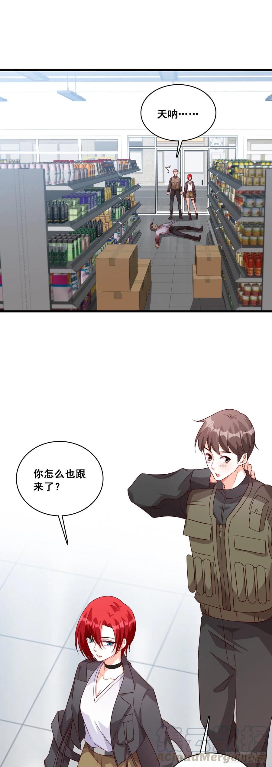 反派女帝来袭！韩漫全集-欢迎来到叶家！无删减无遮挡章节图片 