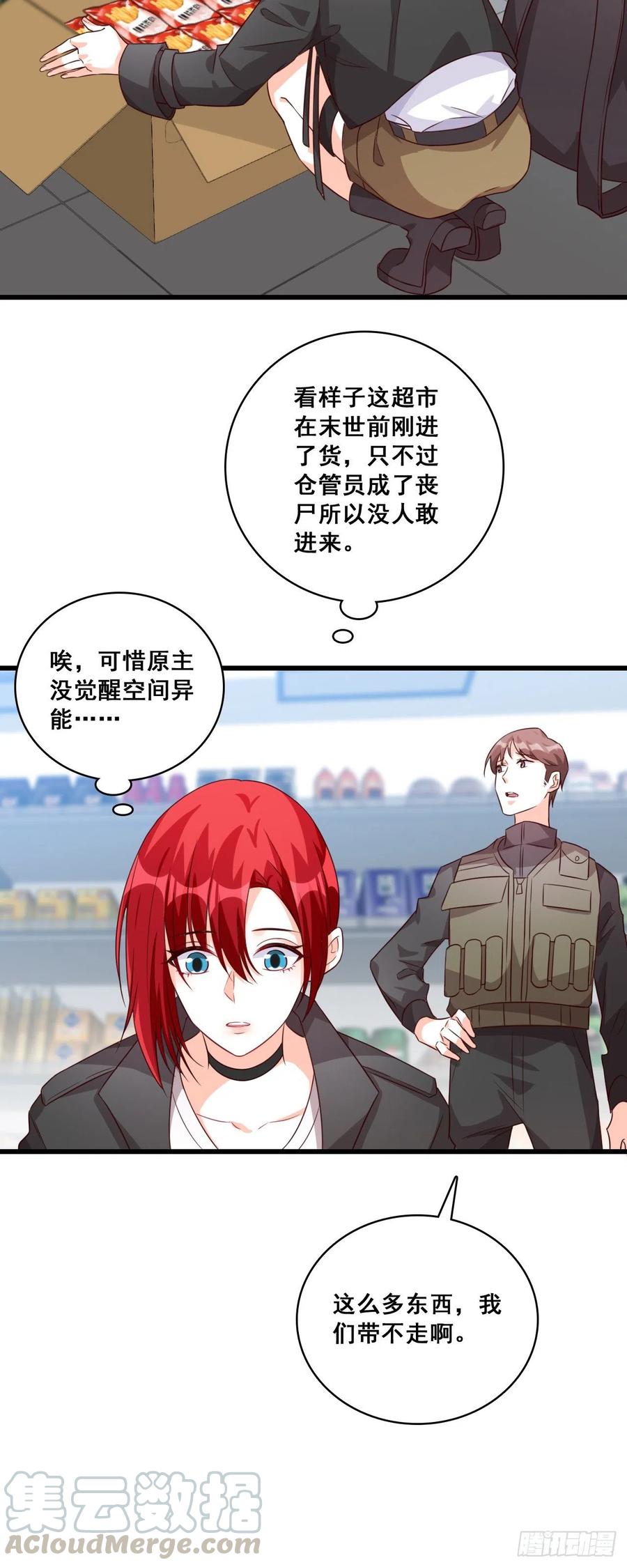 反派女帝来袭！韩漫全集-欢迎来到叶家！无删减无遮挡章节图片 