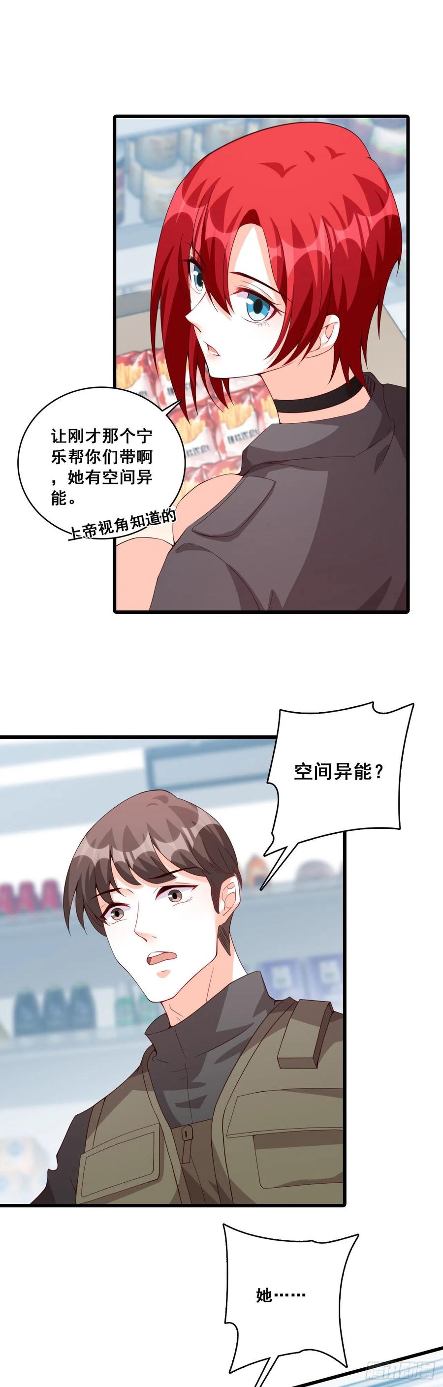 反派女帝来袭！韩漫全集-欢迎来到叶家！无删减无遮挡章节图片 