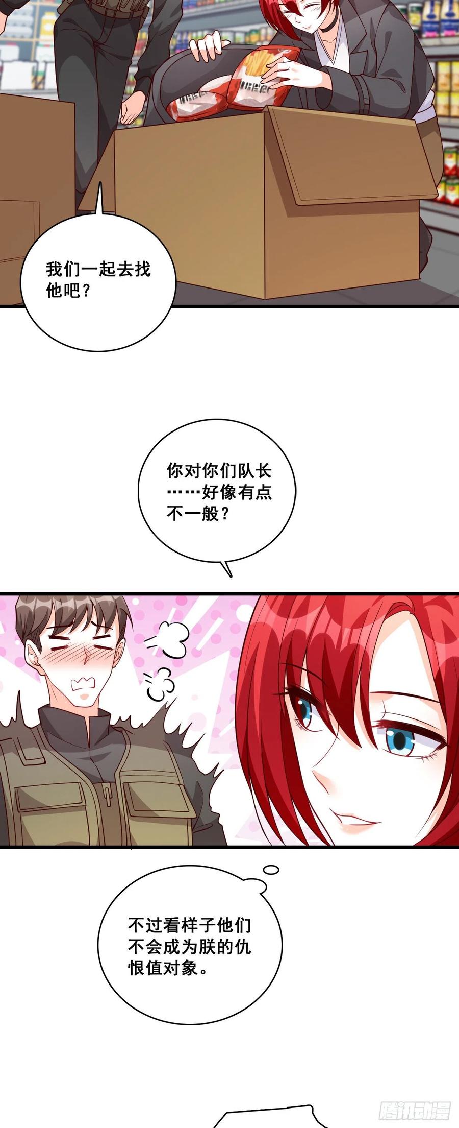 反派女帝来袭！韩漫全集-欢迎来到叶家！无删减无遮挡章节图片 