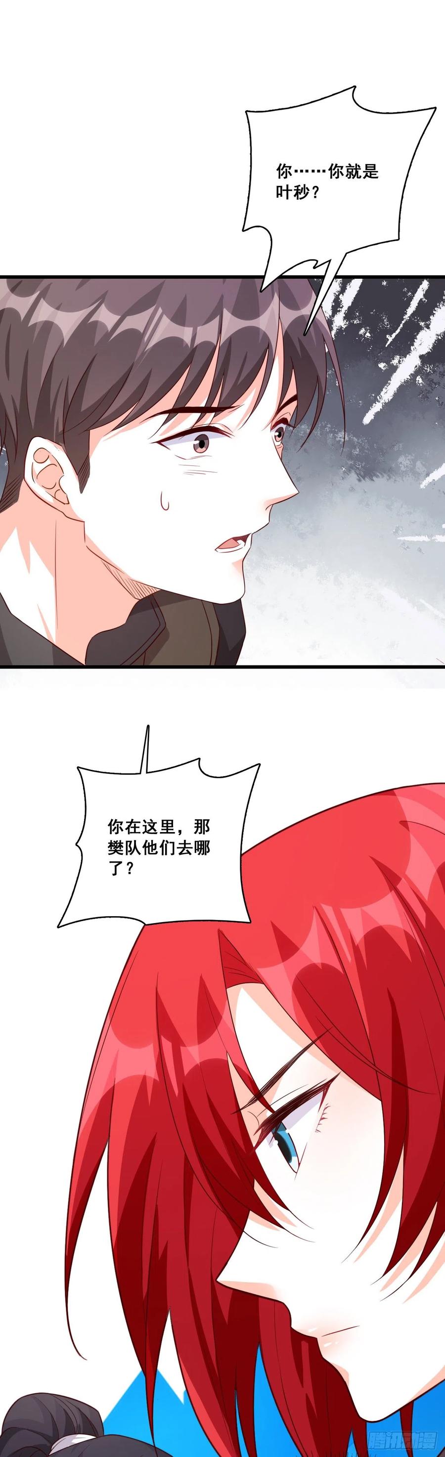 反派女帝来袭！韩漫全集-欢迎来到叶家！无删减无遮挡章节图片 