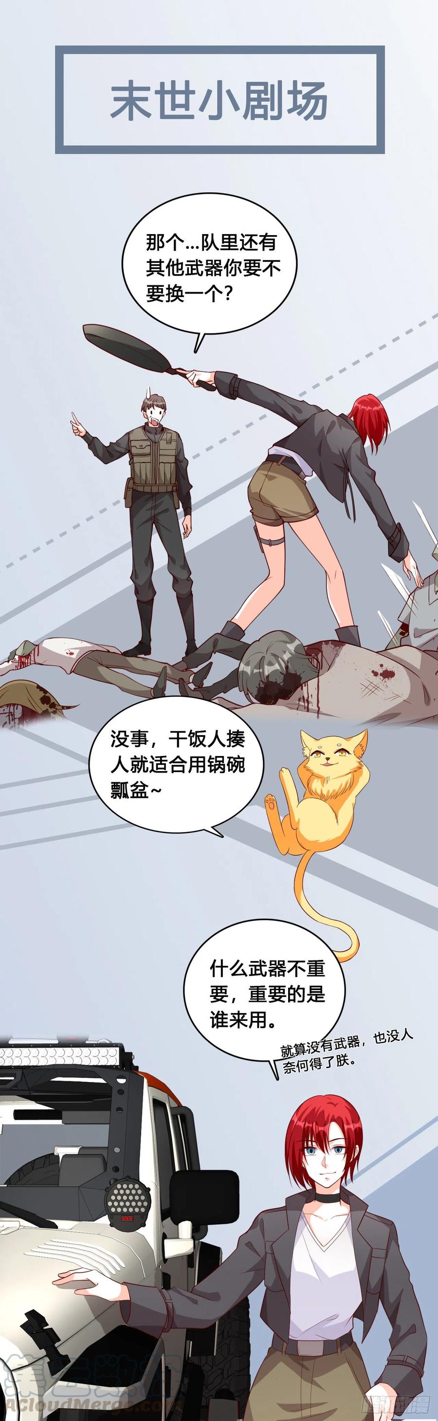 反派女帝来袭！韩漫全集-欢迎来到叶家！无删减无遮挡章节图片 