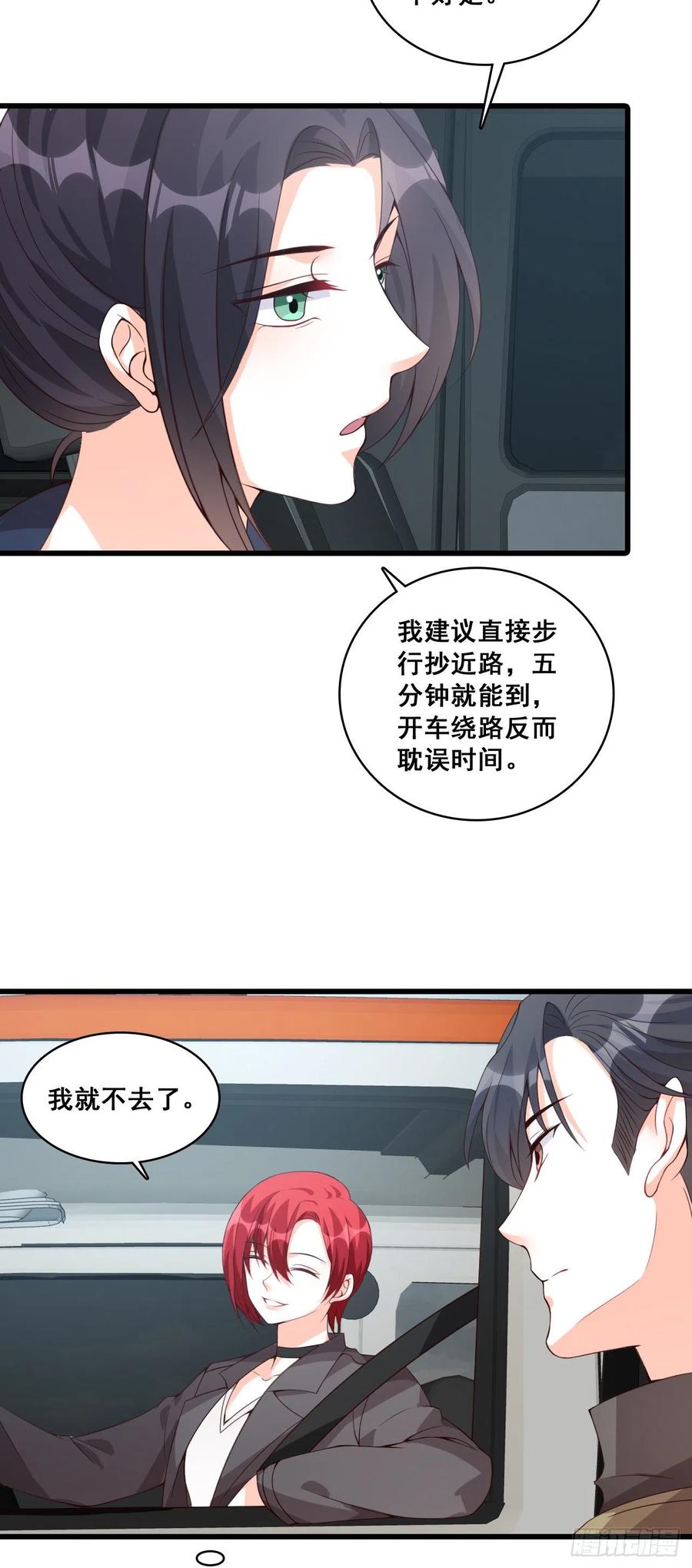 反派女帝来袭！韩漫全集-欢迎来到叶家！无删减无遮挡章节图片 