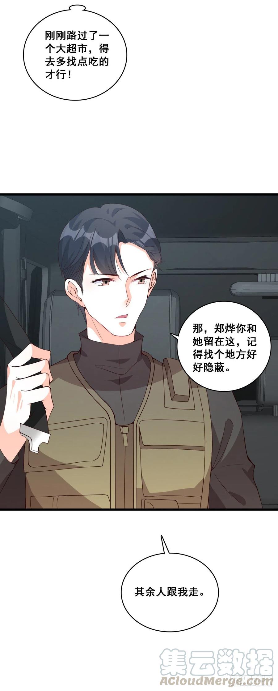 反派女帝来袭！韩漫全集-欢迎来到叶家！无删减无遮挡章节图片 