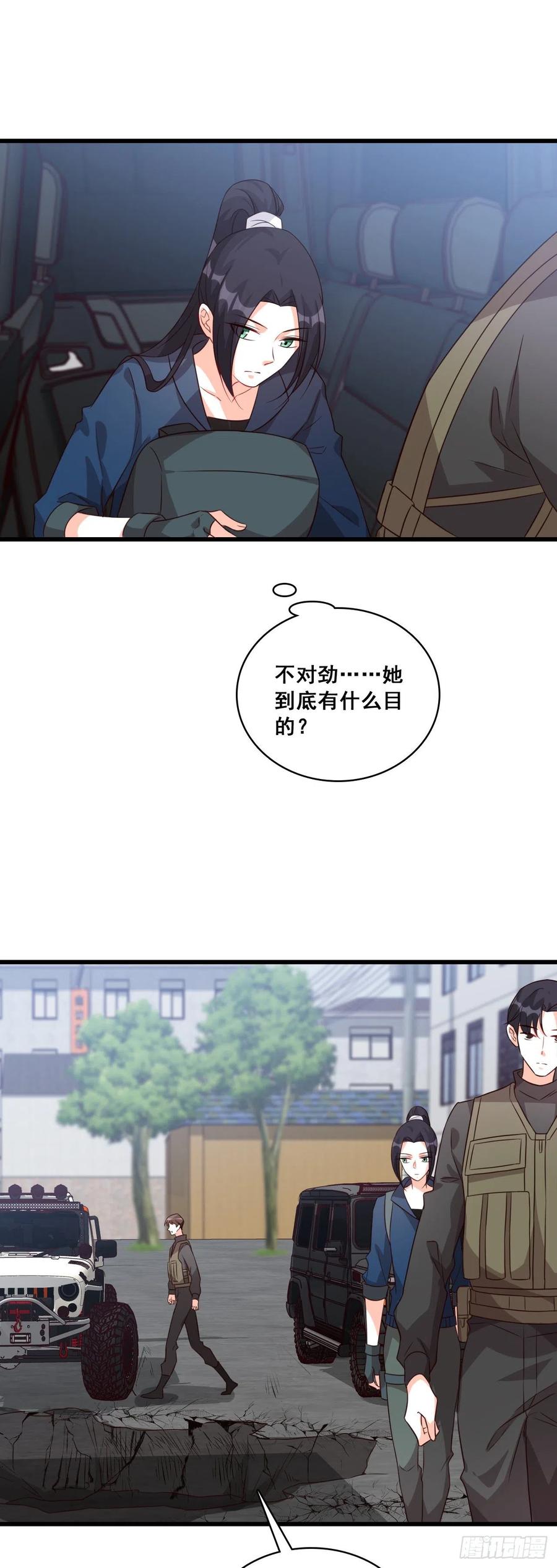 反派女帝来袭！韩漫全集-欢迎来到叶家！无删减无遮挡章节图片 