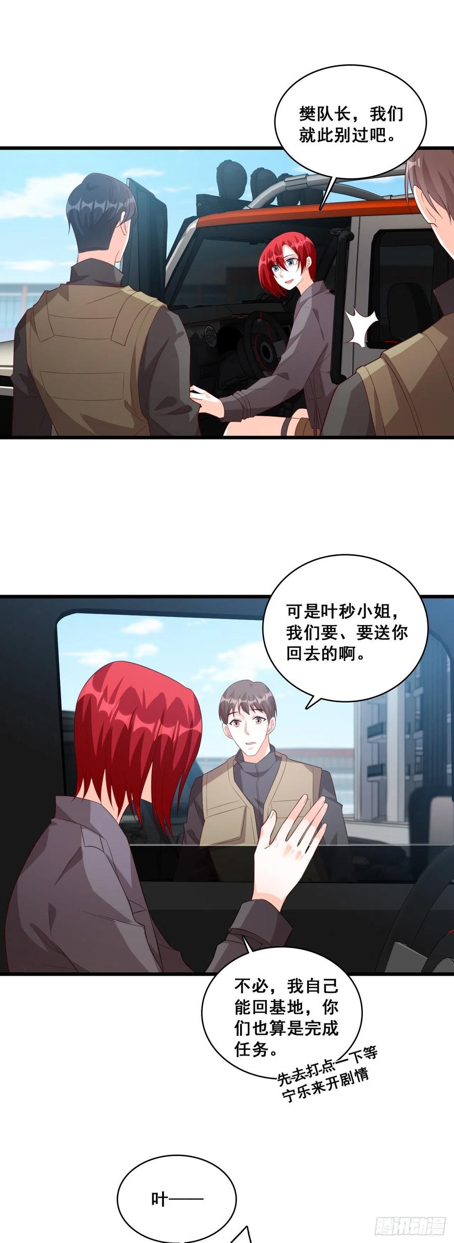 反派女帝来袭！韩漫全集-当欲望和目标不能兼得无删减无遮挡章节图片 
