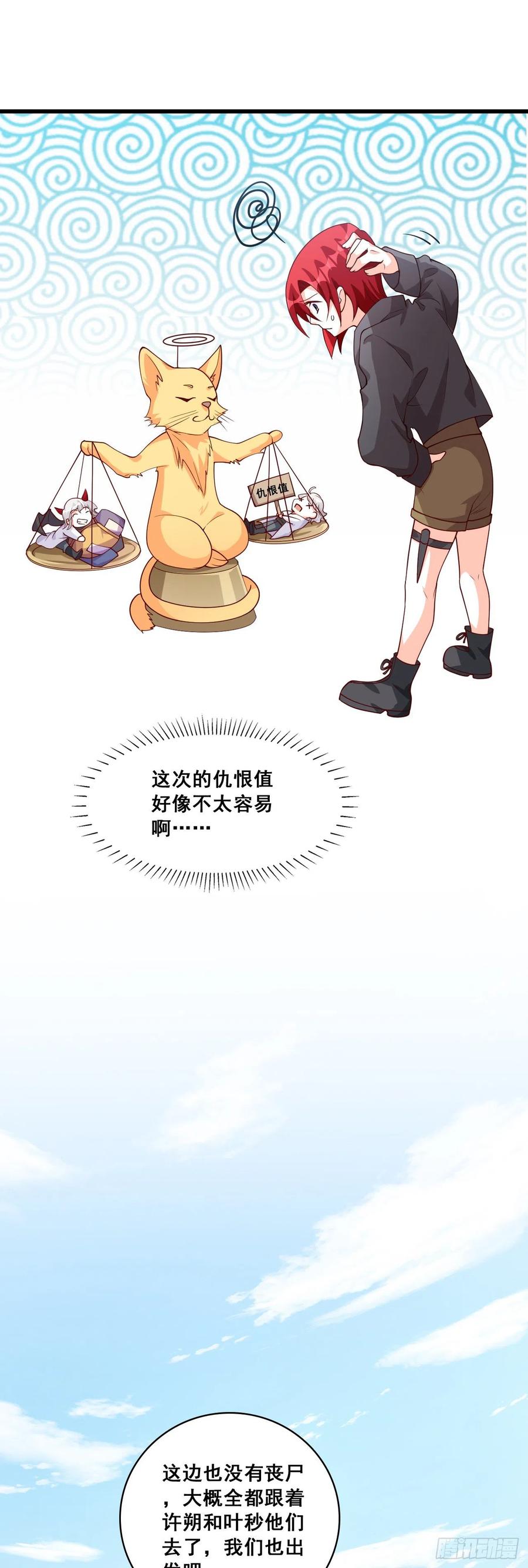 反派女帝来袭！韩漫全集-当欲望和目标不能兼得无删减无遮挡章节图片 