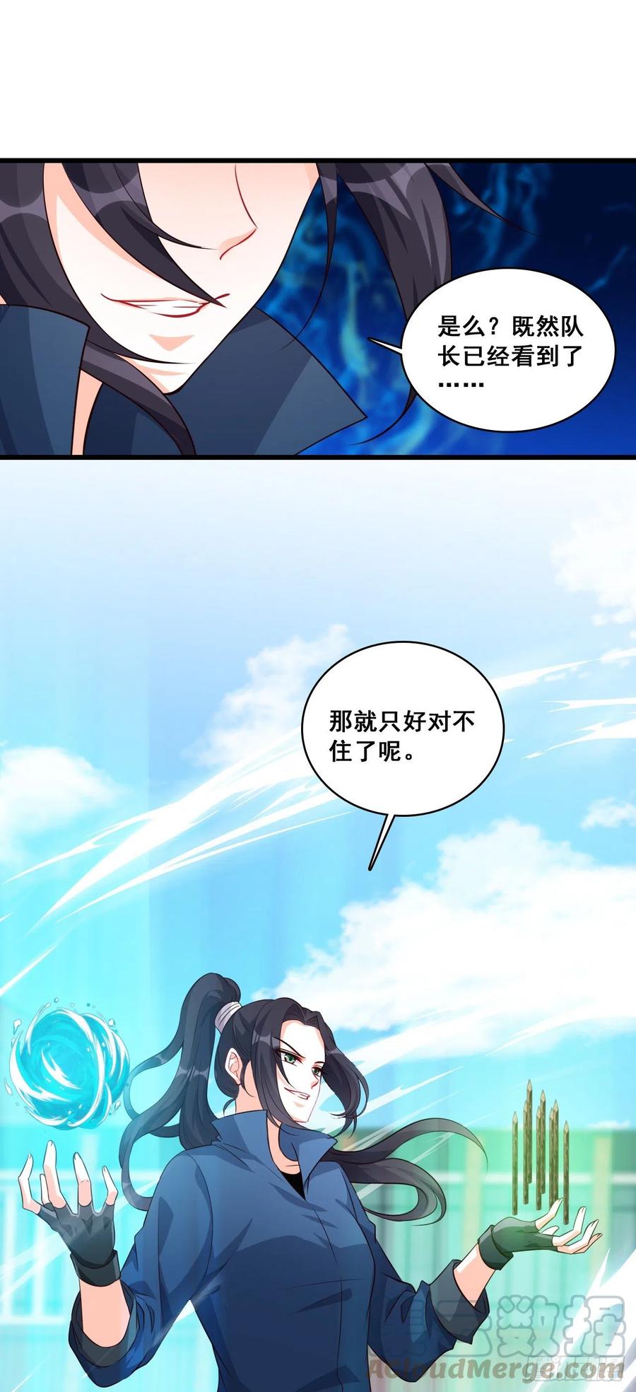反派女帝来袭！韩漫全集-当欲望和目标不能兼得无删减无遮挡章节图片 