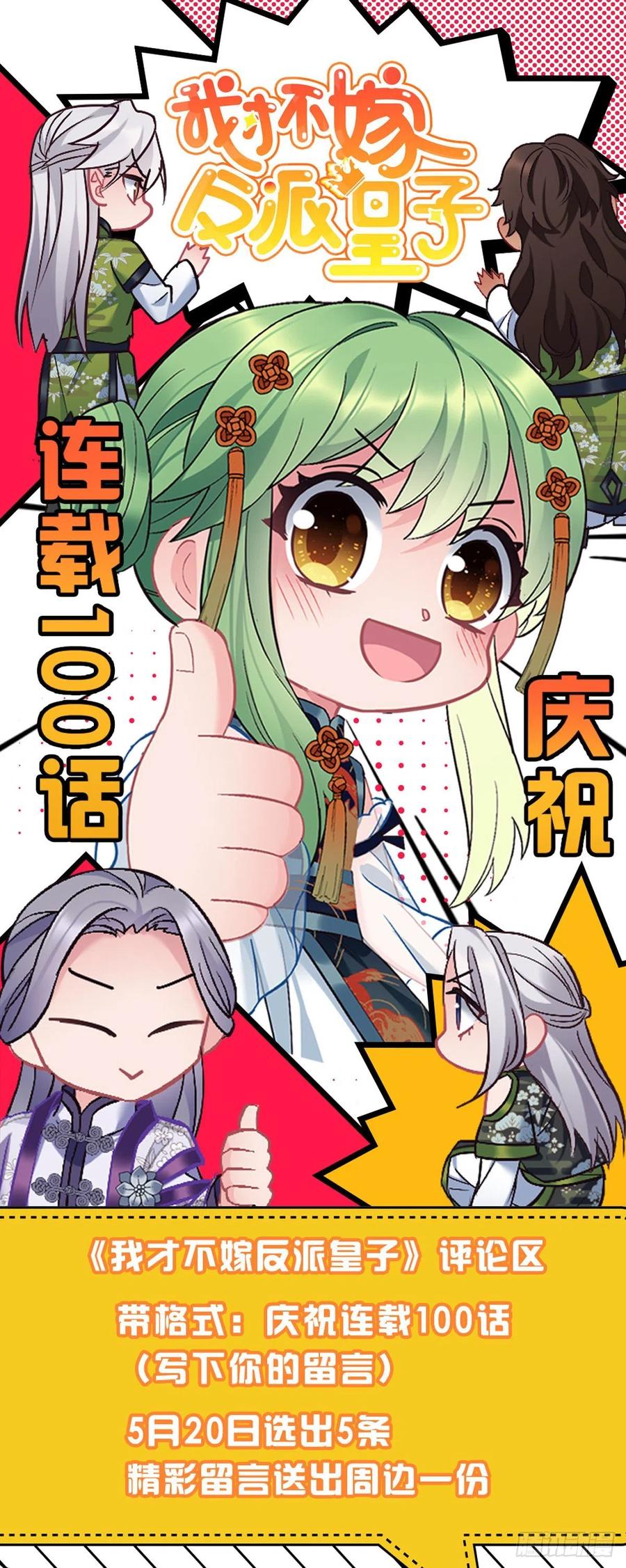 反派女帝来袭！韩漫全集-当欲望和目标不能兼得无删减无遮挡章节图片 