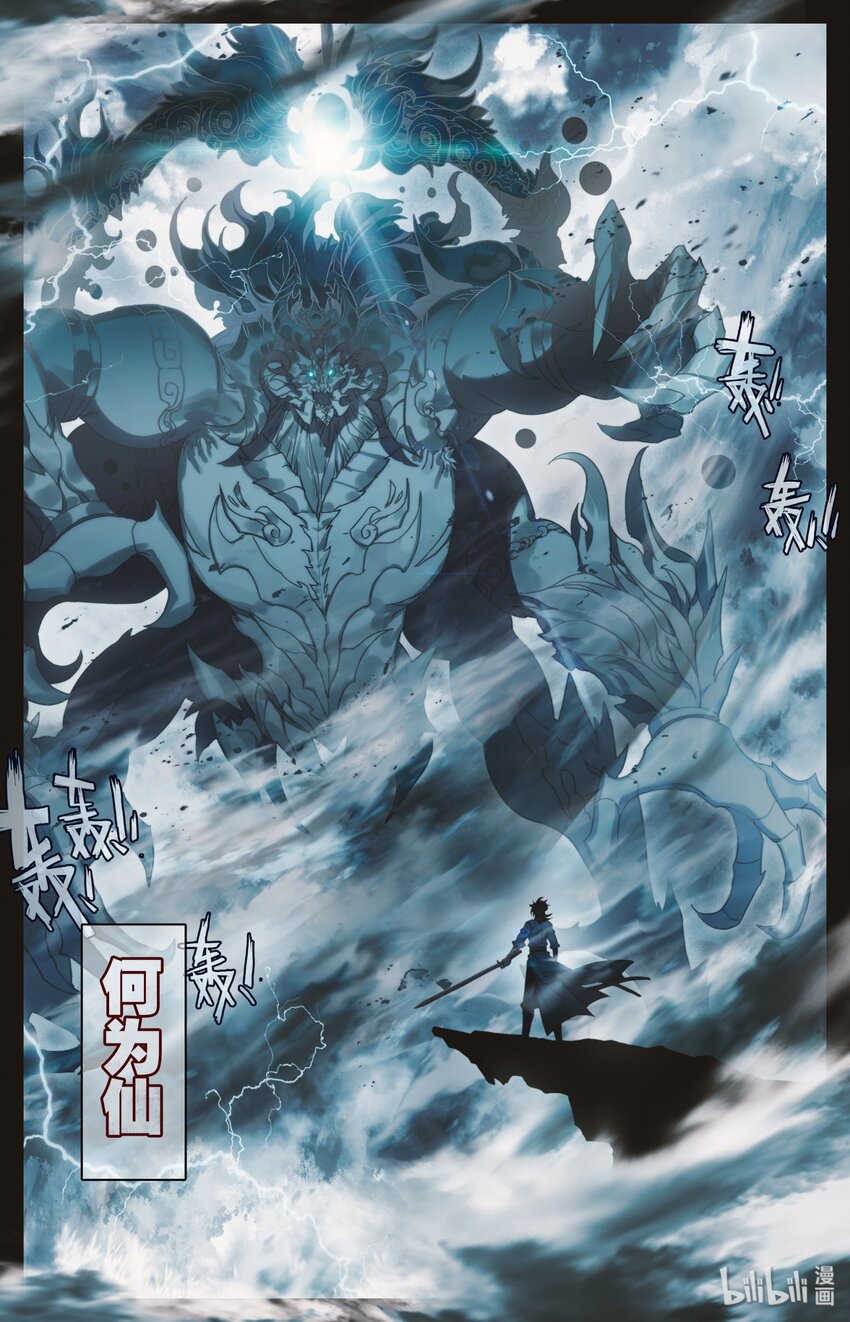 凡人修仙之仙界篇韩漫全集-000 序章无删减无遮挡章节图片 