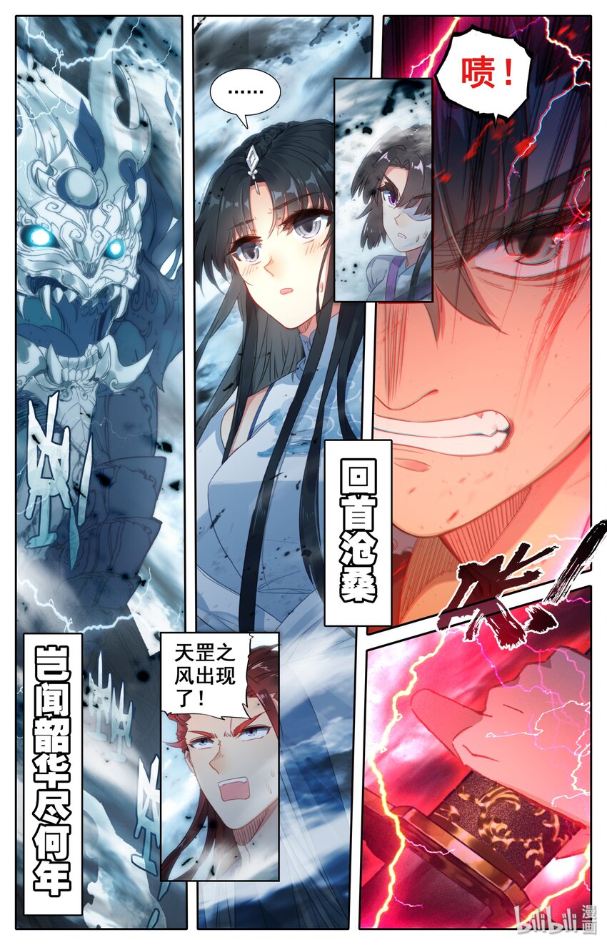 凡人修仙之仙界篇韩漫全集-000 序章无删减无遮挡章节图片 