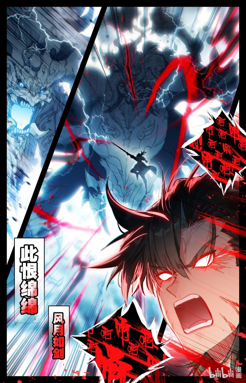 凡人修仙之仙界篇韩漫全集-000 序章无删减无遮挡章节图片 