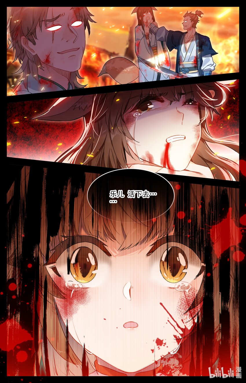 凡人修仙之仙界篇韩漫全集-001 狐女无删减无遮挡章节图片 