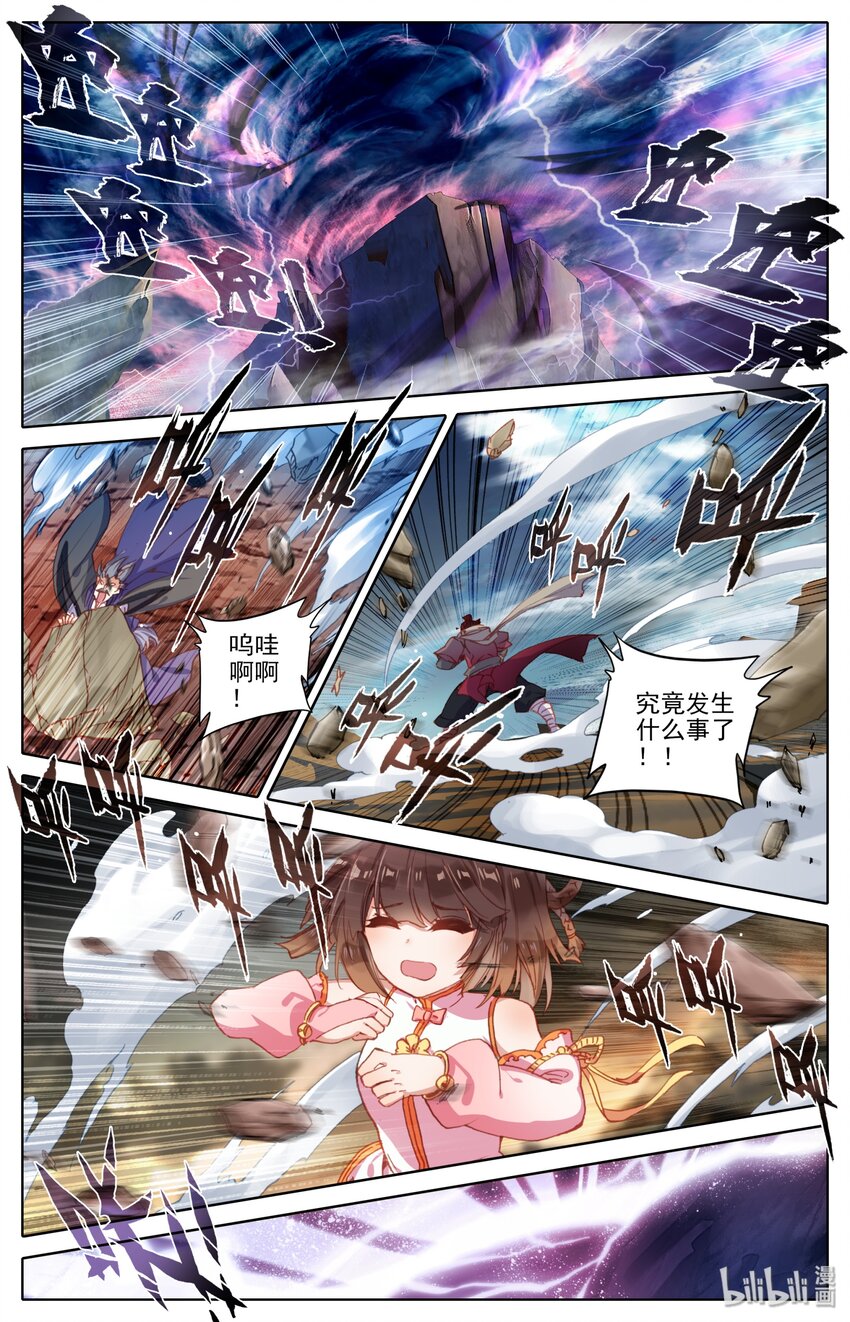 凡人修仙之仙界篇韩漫全集-001 狐女无删减无遮挡章节图片 