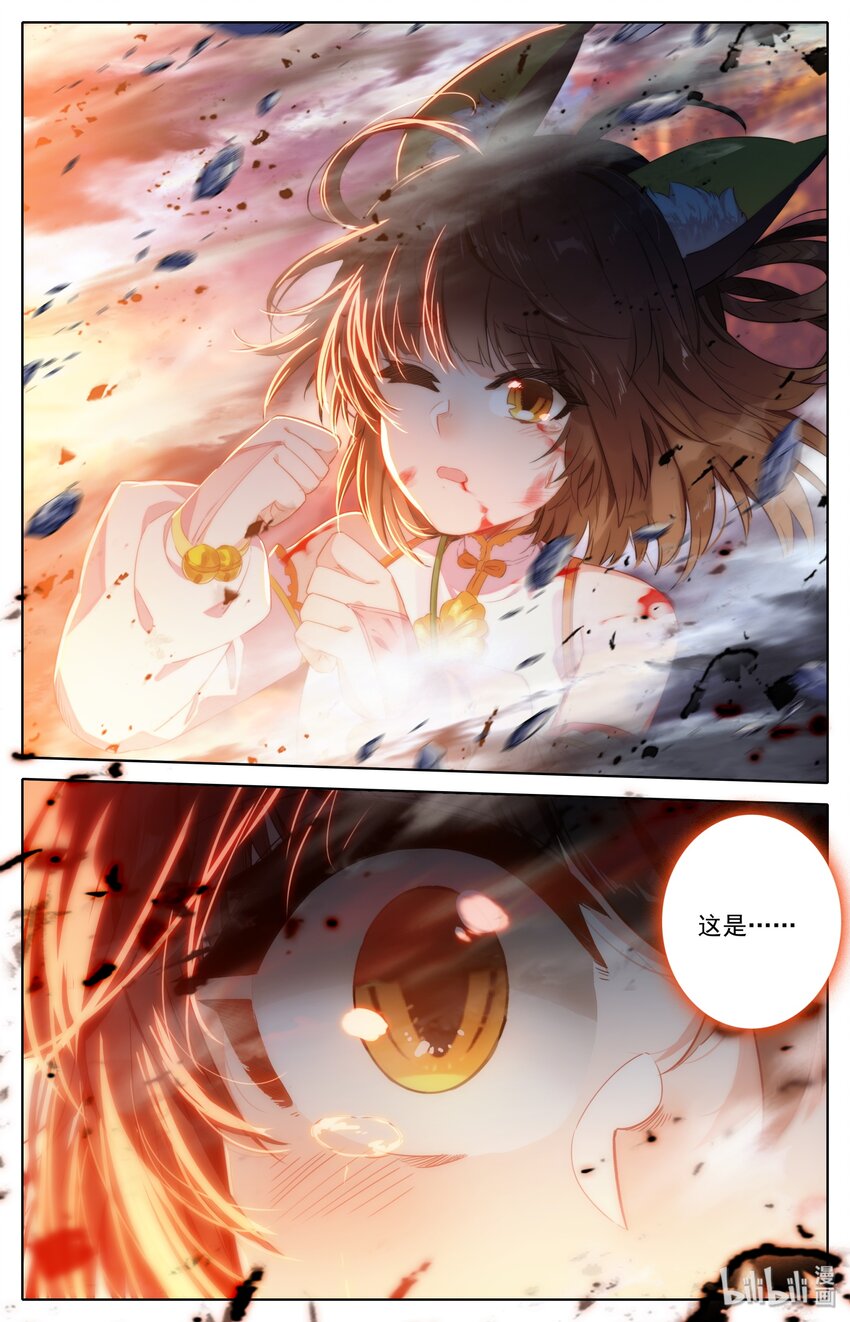 凡人修仙之仙界篇韩漫全集-001 狐女无删减无遮挡章节图片 
