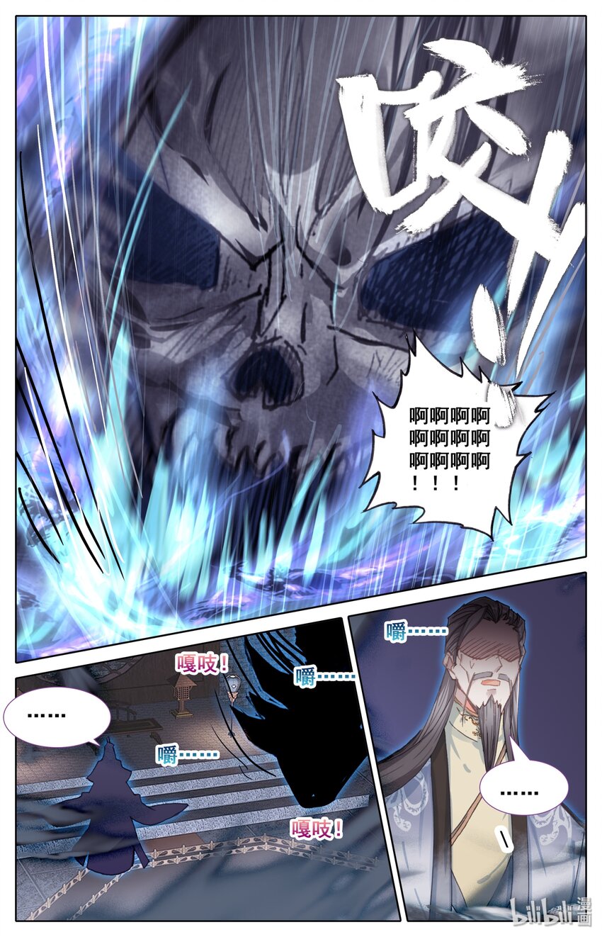 凡人修仙之仙界篇韩漫全集-010 苏醒无删减无遮挡章节图片 