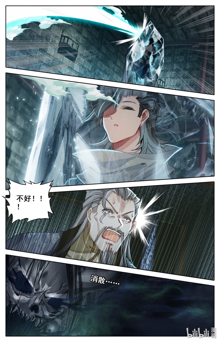 凡人修仙之仙界篇韩漫全集-010 苏醒无删减无遮挡章节图片 