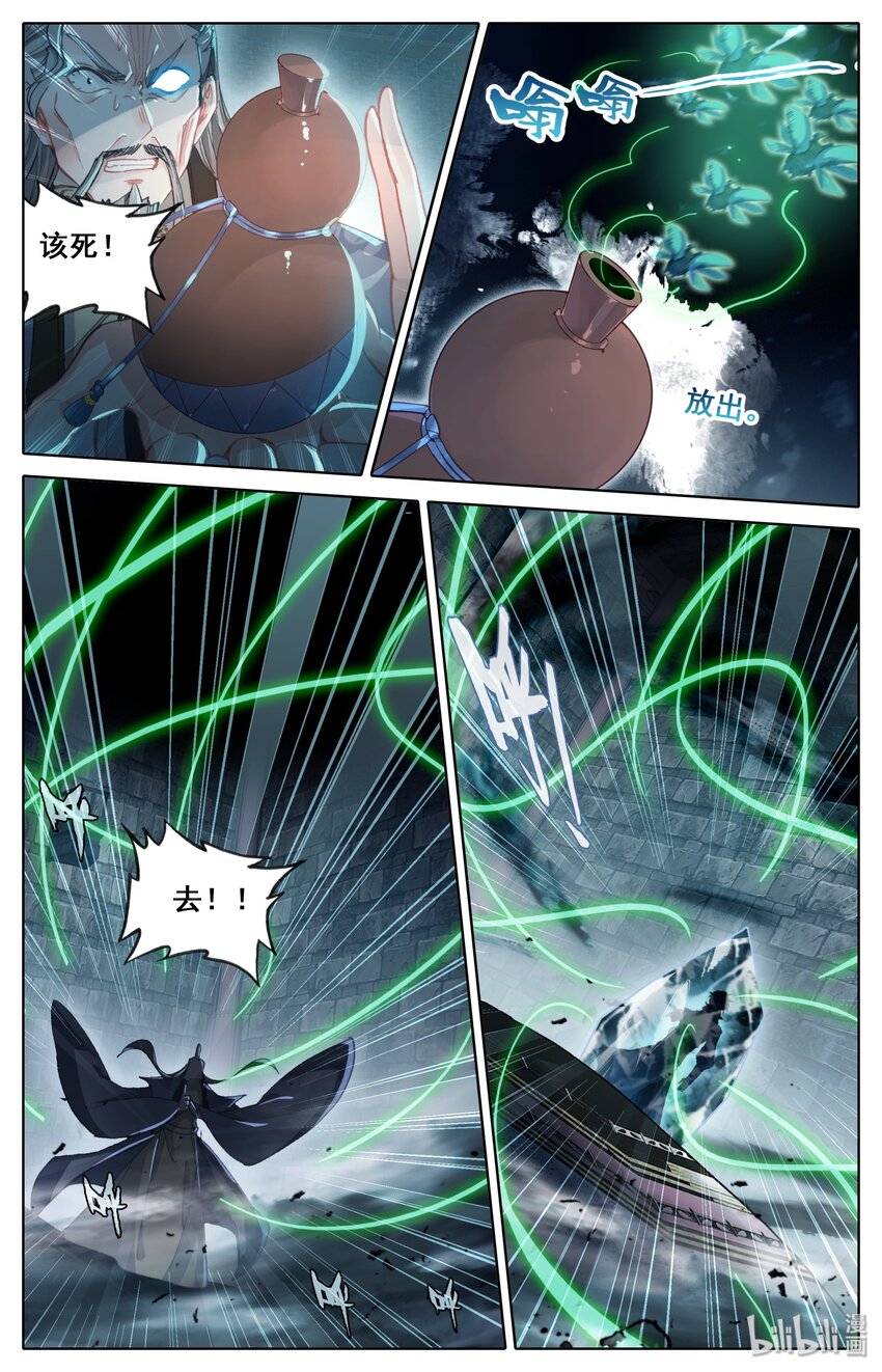 凡人修仙之仙界篇韩漫全集-010 苏醒无删减无遮挡章节图片 