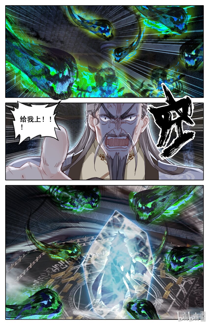 凡人修仙之仙界篇韩漫全集-010 苏醒无删减无遮挡章节图片 