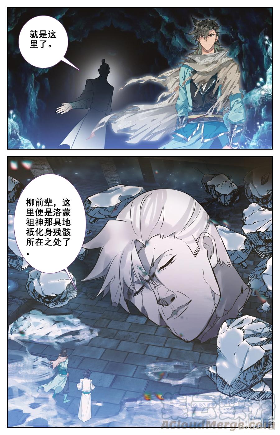 凡人修仙之仙界篇韩漫全集-098 凝聚法则！无删减无遮挡章节图片 